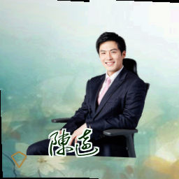 陈远
