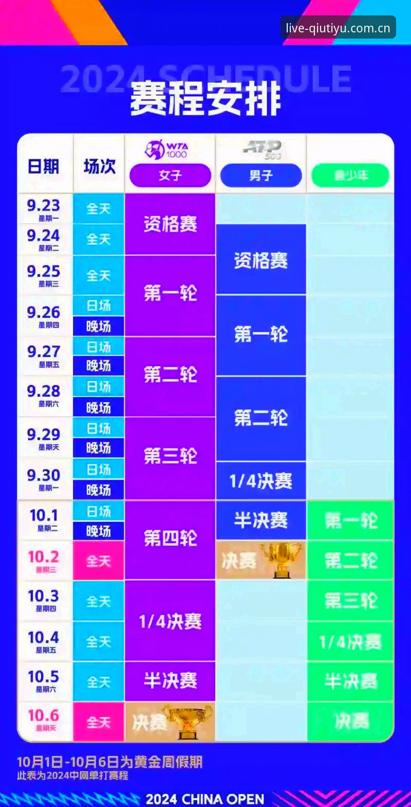 球速体育赛程变动安卓版深度分析：从数据追踪到用户体验的全面升级